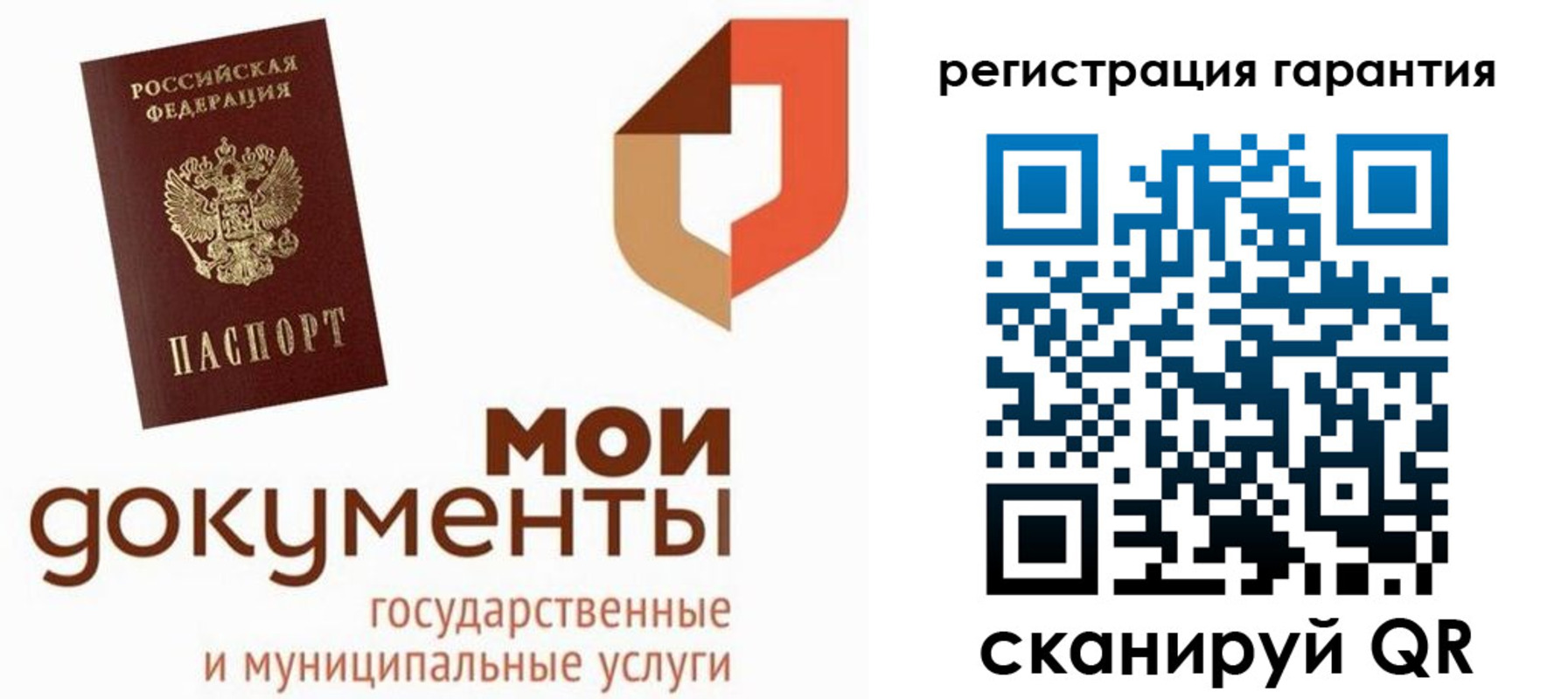 прописка штамп в Анадыре