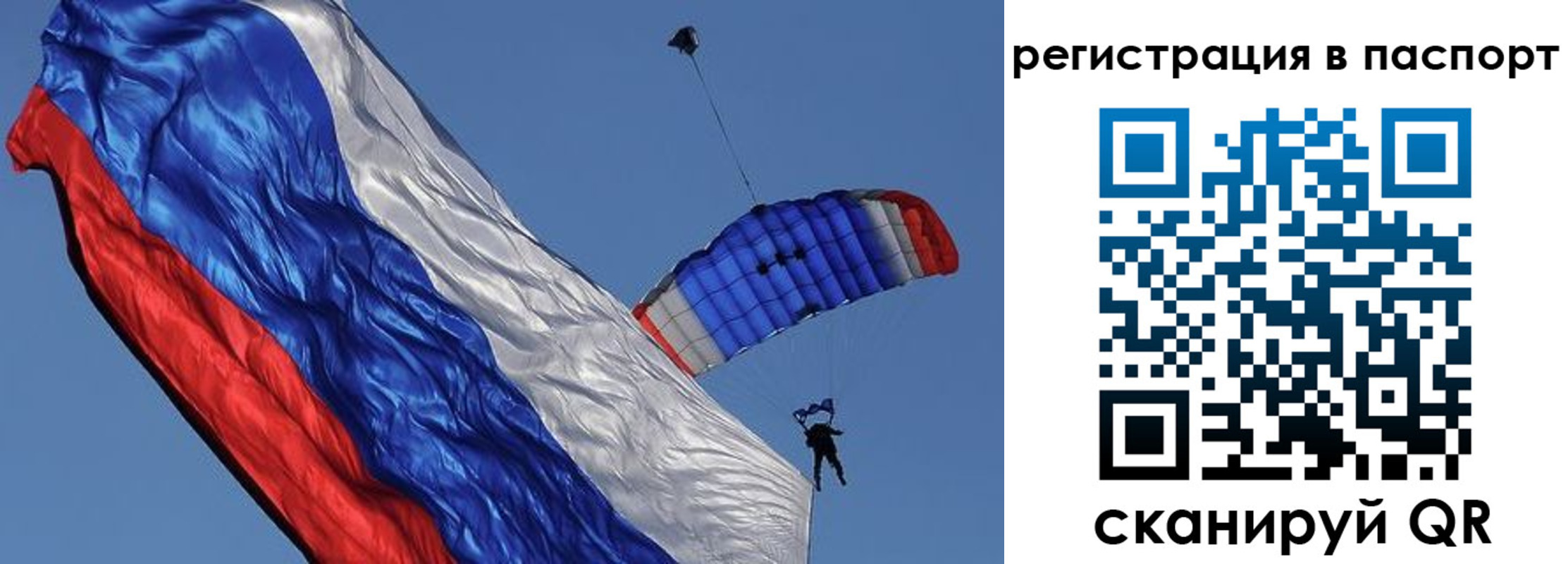 регистрация в Анадыре